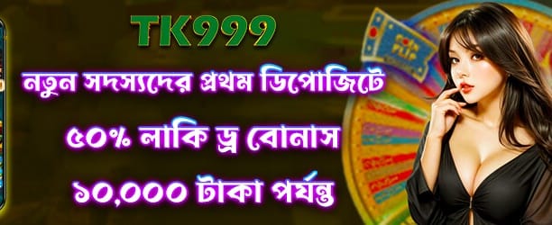 777inloginapp.com স্বাগতম বোনাস banner