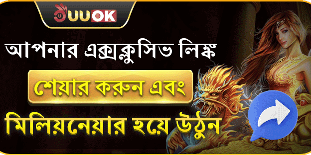 বন্ধুকে আমন্ত্রণ জানান, পাবেন ৳২০,০০০ বোনাস screenshot
