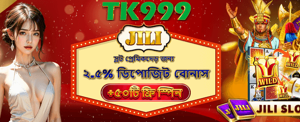 JILI ফ্রি স্পিন অফার banner